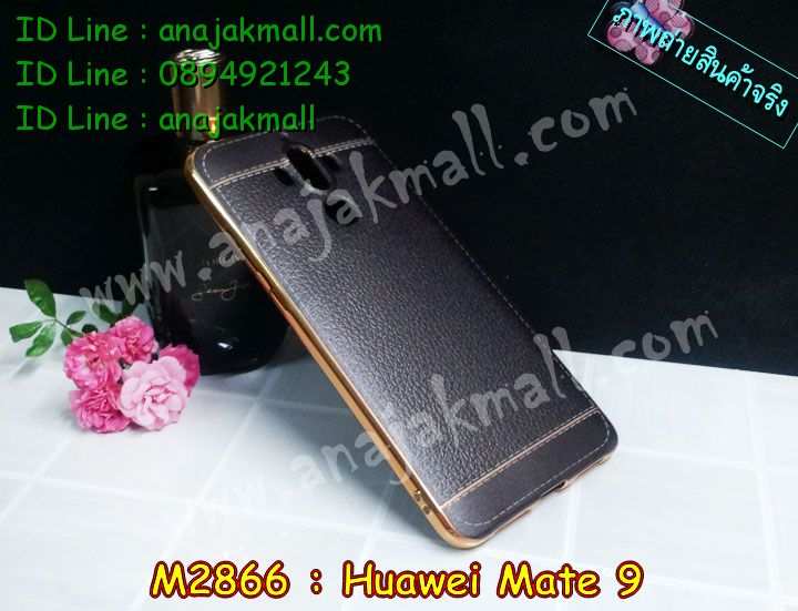 เคส Huawei mate 9,เคสนิ่มการ์ตูนหัวเหว่ย mate 9,รับพิมพ์ลายเคส Huawei mate 9,เคสหนัง Huawei mate 9,เคสไดอารี่ Huawei mate 9,แหวนติดเคส Huawei mate9,เคสโรบอทหัวเหว่ย mate 9,สั่งสกรีนเคส Huawei mate 9,ซองหนังเคสหัวเหว่ย mate 9,สกรีนเคสนูน 3 มิติ Huawei mate 9,เคสกันกระแทกหัวเหว่ย mate 9,เคสอลูมิเนียมสกรีนลายนูน 3 มิติ,เคสพิมพ์ลาย Huawei mate 9,เคสฝาพับ Huawei mate 9,เคสหนังประดับ Huawei mate 9,เคสแข็งประดับ Huawei mate 9,กรอบยางคริสตัลติดแหวน Huawei mate9,เคสตัวการ์ตูน Huawei mate 9,เคสซิลิโคนเด็ก Huawei mate 9,เคสสกรีนลาย Huawei mate 9,เคสลายนูน 3D Huawei mate 9,รับทำลายเคสตามสั่ง Huawei mate 9,สั่งพิมพ์ลายเคส Huawei mate 9,เคสยางนูน 3 มิติ Huawei mate 9,พิมพ์ลายเคสนูน Huawei mate 9,เคสยางใส Huawei ascend mate 9,เคสกันกระแทกหัวเหว่ย mate 9,เคสแข็งฟรุ๊งฟริ๊งหัวเหว่ย mate 9,เคสยางคริสตัลติดแหวน Huawei mate9,เคสกันกระแทก Huawei mate 9,บัมเปอร์หัวเหว่ย mate 9,bumper huawei mate 9,เคสลายเพชรหัวเหว่ย mate 9,รับพิมพ์ลายเคสยางนิ่มหัวเหว่ย mate 9,เคสโชว์เบอร์หัวเหว่ย,สกรีนเคสยางหัวเหว่ย mate 9,พิมพ์เคสยางการ์ตูนหัวเหว่ย mate 9,เคสยางนิ่มลายการ์ตูนหัวเหว่ย mate 9,ทำลายเคสหัวเหว่ย mate 9,เคสยางหูกระต่าย Huawei mate 9,เคส 2 ชั้น หัวเหว่ย mate 9,เคสอลูมิเนียม Huawei mate 9,เคสอลูมิเนียมสกรีนลาย Huawei mate 9,กรอบยางคริสตัลติดแหวน Huawei mate9,เคสแข็งลายการ์ตูน Huawei mate 9,เคสนิ่มพิมพ์ลาย Huawei mate 9,เคสซิลิโคน Huawei mate 9,เคสยางฝาพับหัวเว่ย mate 9,เคสยางมีหู Huawei mate 9,เคสประดับ Huawei mate 9,เคสปั้มเปอร์ Huawei mate 9,เคสตกแต่งเพชร Huawei ascend mate 9,เคสขอบอลูมิเนียมหัวเหว่ย mate 9,เคสแข็งคริสตัล Huawei mate 9,เคสฟรุ้งฟริ้ง Huawei mate 9,เคสฝาพับคริสตัล Huawei mate 9